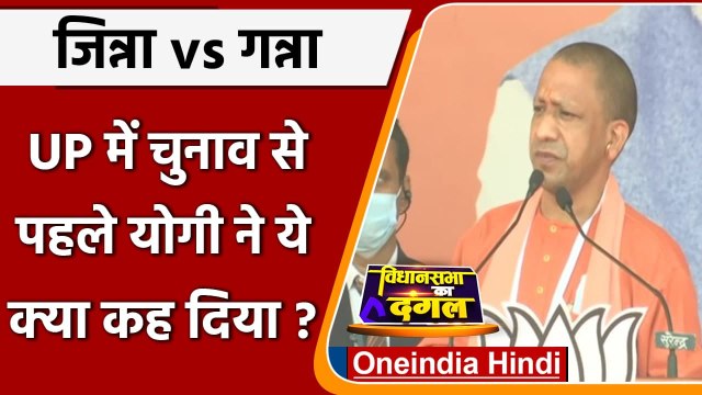 Jewar Airport: Yogi Adityanath ने Jinnah का जिक्र कर Akhilesh Yadav पर बरसे | Oneindia Hindi