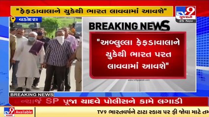 Religion Conversion Case; Vadodara police to bring Abdulla Fefdawala to India from UK_ TV9News
