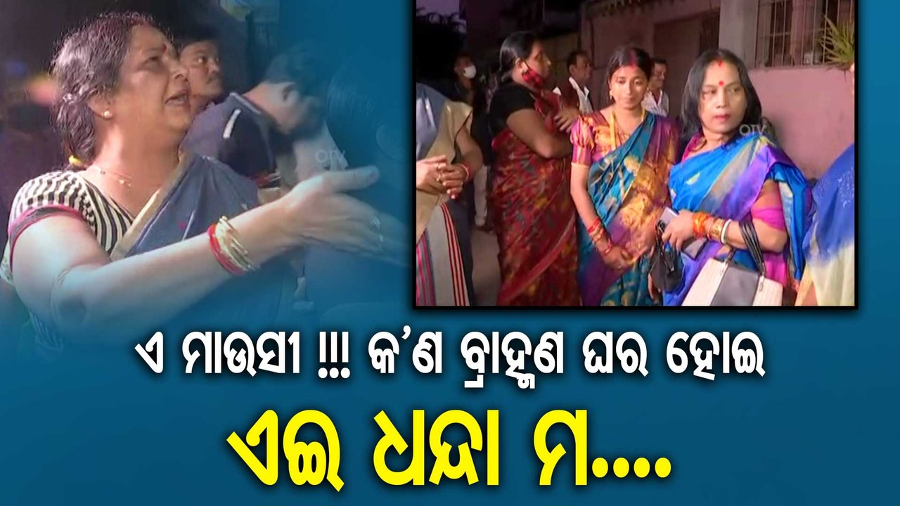 Berhampur Marital Discord | Locals Create Ruckus Outside Groom’s House Supporting Bride