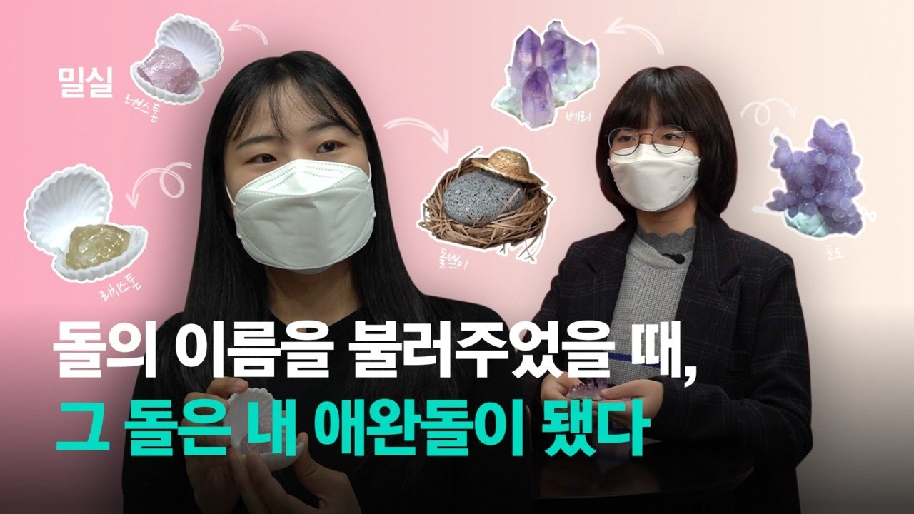6개월 만에 340억 고수익···MZ에겐 '그깟 돌멩이'가 아니다