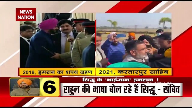 Sidhu calls Imran bada bhai, BJP Attacks on Navjot Sidhu and Congress
