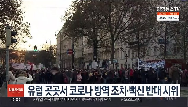 유럽 곳곳에서 코로나19 방역 조치·백신 반대 시위