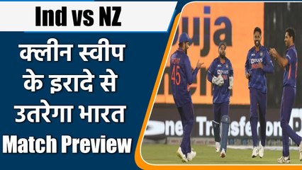 Download Video: Ind vs NZ 3rd T20I: Rohit Sharma & Company eye on 3-0 | Match Preview | वनइंडिया हिन्दी