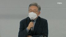 [시사스페셜] 이재명 '변화' 승부수…지지율 돌파 반전?
