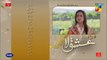 Ishq E Laa - Episode 5 Teaser _ HUM TV _ Presented By ITEL Mobile, Master Paints & NISA Cosmetics