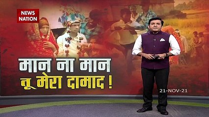 बिहार में हथियारों के बल पर युवक को किया किडनैप और जबरन बनाया दामाद!