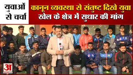 UP Elections 2022 | Farrukhabad Youth Ki Baat | खेल के क्षेत्र में उठी सुधार की मांग