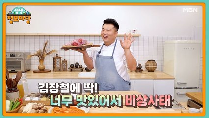 생생 정보마당 [993회]