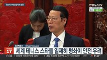 보이콧 검토에 펑솨이 사태까지…베이징올림픽 잇단 악재