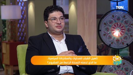 مدير مشروع تأهيل الشباب للمحليات يوضح دور وزارة التنمية المحلية في مبادرة حياة كريمة