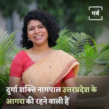 Durga Shakti Nagpal, The Female IAS Officer Who Cracked Down On Sand Mafia