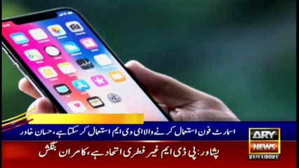 ARY News | Headlines | 2 PM | 21st November 2021