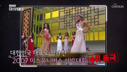 【최고의 순간】 미스유니버스에서 한국의 미를 뽐낸 이하늬✧ TV CHOSUN 20211121 방송