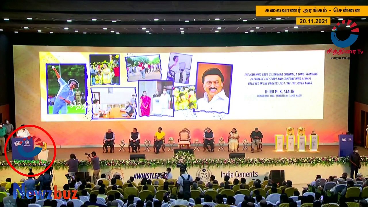 #chithiraitv #கேப்டன் தோனிக்கு முதலமைச்சர் மு.க.ஸ்டாலின் வைத்த வேண்டுகோள் என்ன தெரியுமா?