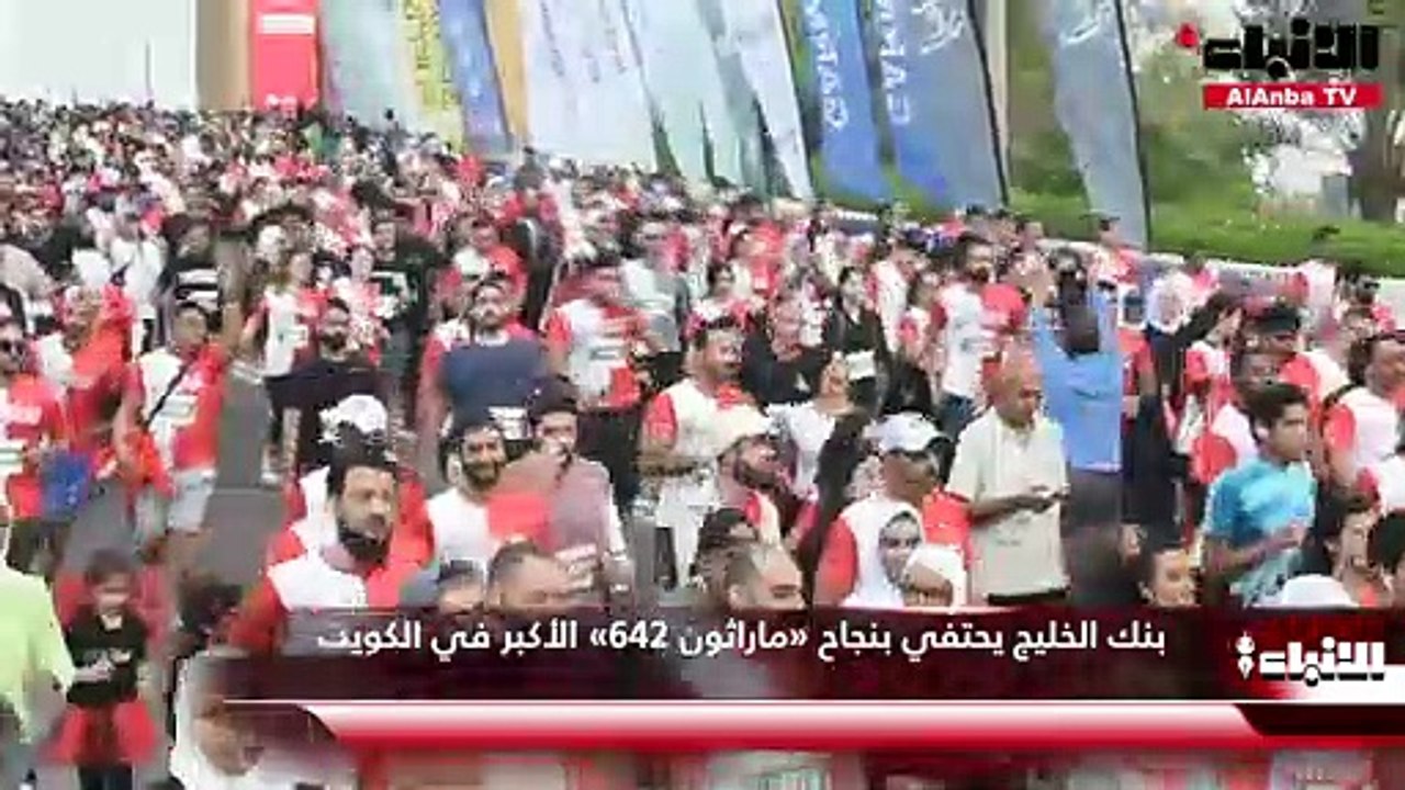 «ماراثون الخليج 642» يعود بنسخته السابعة.. بمشا...