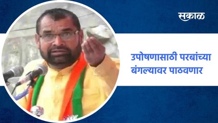 Mumbai ; उद्या तेरावं झालं की बायका पोरं...उपोषणासाठी परबांच्या बंगल्यावर पाठवणार ; पाहा व्हिडीओ