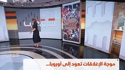 ...الاقتصادي في القارة العجوز...