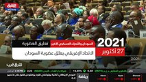 ...السودان يوم الاثنين الخامس والعشرين من أ...