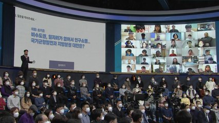 문재인 대통령 '2021 국민과의 대화' ④ - 기타 분야 질문 / YTN
