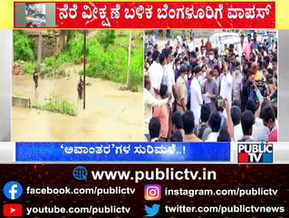 ಚಿಕ್ಕಬಳ್ಳಾಪುರದಲ್ಲಿ ಸಿಎಂ ಬೊಮ್ಮಾಯಿ ನೆರೆ ವೀಕ್ಷಣೆ | Chikkaballapur | CM Basavaraj Bommai