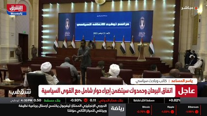 ...يعني السيد في الوثيقة الدستورية ولكن لم ...