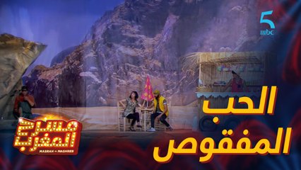 على شط بحر الهوى.. الحب المفقوص