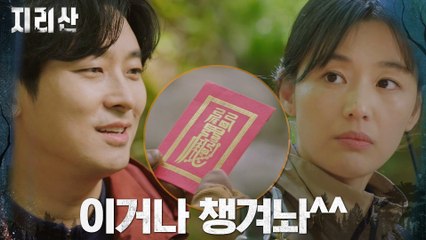 전지현X주지훈, 오고 가는 부적 속에 싹트는 동료애