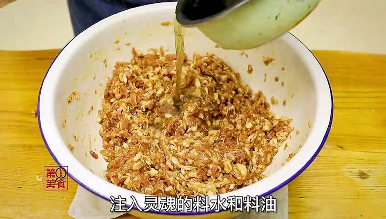 【第一美食】难怪咱家包饺子不好，吃光调馅就有这么多讲究，和流程这下懂了