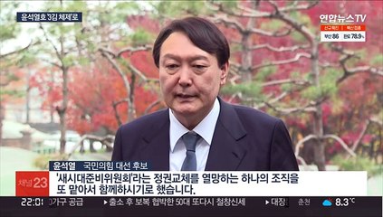 윤석열 '3김체제' 완성…김한길 "몽골기병처럼 중원진격"