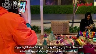 «أم محمد» سفيرة التراث الإماراتي في «إكسبو 2020 دبي»