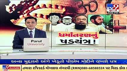 ધર્માંતરણના વિવાદ વચ્ચે હિન્દુઓને ઘર વેચી નાખવા લાલચ અપાઈ, Bharuch _ TV9News