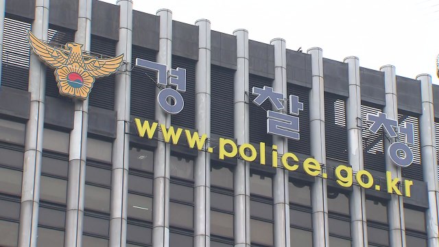 경찰청장 흉기 난동 부실 대응에 국민께 사과 ...관할 경찰서장 직위해제 / YTN