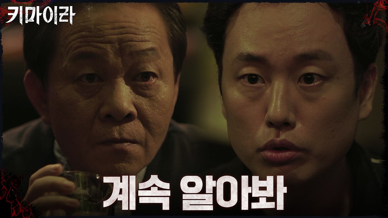 정영기에게 몰래 박해수 감시를 지시하는 우현?!
