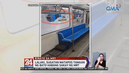 Lalaki, sugatan matapos tamaan ng bato habang sakay ng MRT | 24 Oras Weekend