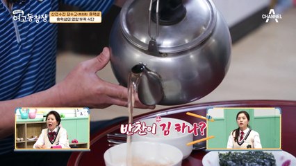 밥을 물에 말아먹는 것을 피해야 한다? 많이 씹어야 뇌 건강에 좋다?!