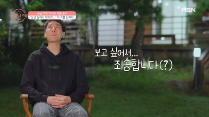 [윤남기♥이다은] 보고싶은 마음에 회의를 가장한 만남? 이 커플 찐이네?