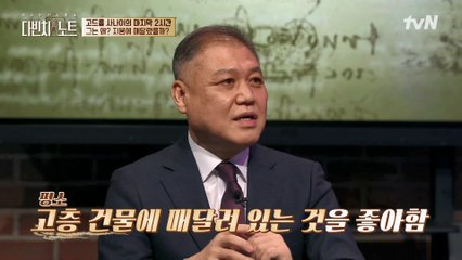 [#하이라이트#] '고드름이 되어버린 남자' 도대체 그는 왜 고드름처럼 죽음을 맞이한 것일까?