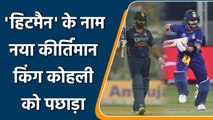 Ind vs NZ 3rd T20I: Rohit Sharma surpasses Virat Kohli, scored most 50  in T20I | वनइंडिया हिन्दी