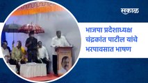 Chandrakant Patil Pune rain video:भाजपा प्रदेशाध्यक्ष चंद्रकांत पाटील यांचे भरपावसात भाषण | Sakal