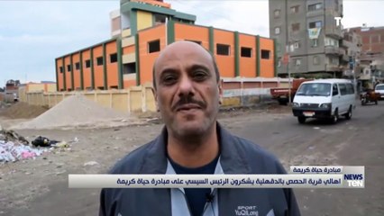 أهال قرية الحصص بالدقهلية يشكرون الرئيس السيسي على مبادرة حياة كريمة
