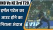 IND Vs NZ  :Harshal becomes only the 2nd India to be dismissed hit-wicket in T20I | वनइंडिया हिन्दी