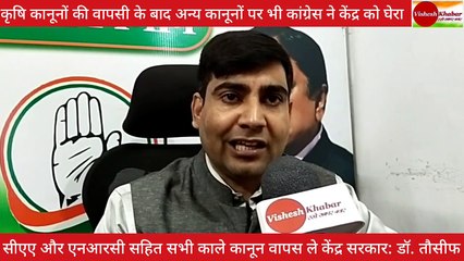 सीएए और एनआरसी भी वापस ले केंद्र सरकार: कांग्रेस