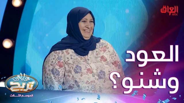 آلة موسيقية يعزف عليها الواحد وهوه كاعد