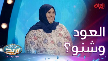 آلة موسيقية يعزف عليها الواحد وهوه كاعد