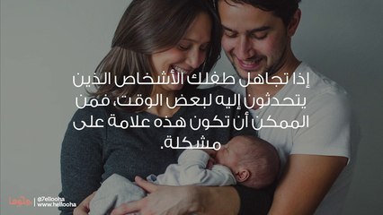 متى يسمع الطفل حديث الولادة كيف أعرف ضعف السمع عند الطفل