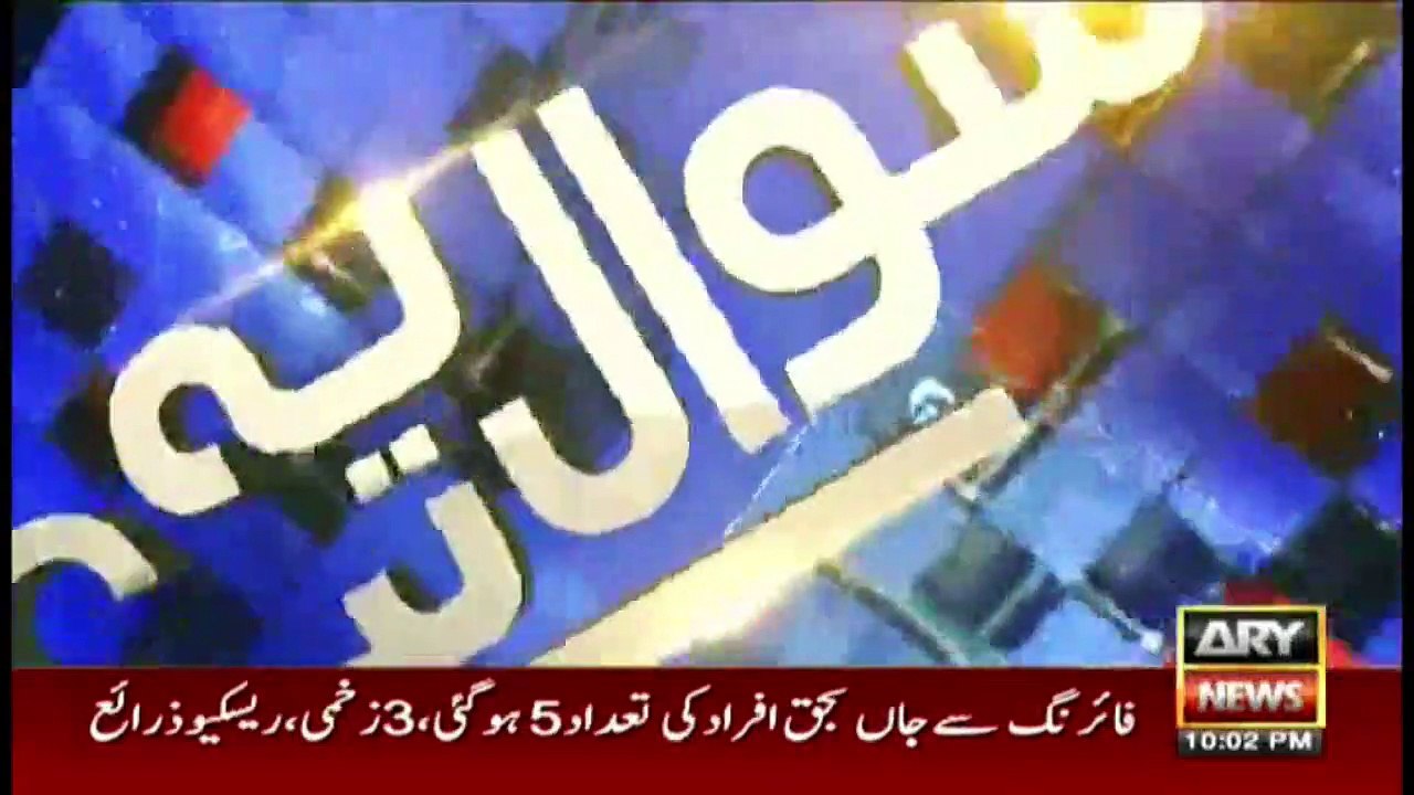 Sawal Yeh Hai | Maria Memon | ARYNews | 21 Nove...