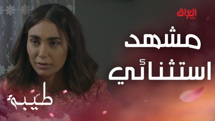 مشهد استثنائي لطيبة.. يمّه أريد أموت وأرتاح