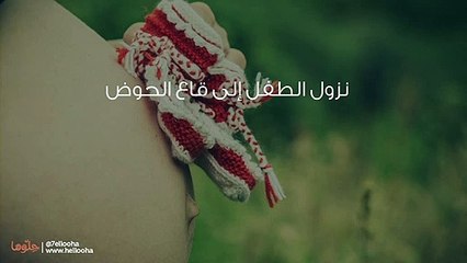 لا أعرف كيف تكون أوجاع الطلق فهل من نصائح