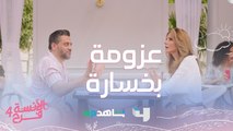 ماجد الألفي دايماً كدا ..يجي يصلحها لازم تبوظ منه.. واللي عمله المرة دي لازم تشوفوه لا تفوتوا #الآنسة_فرح يعرض من الأحد إلى الخميس الساعة العاشرة بتوقيت السعودية على #MBC4