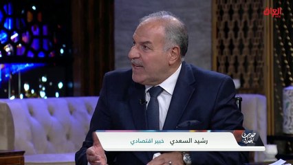 ضيوف اليوم يوضحون حاجة الشعب العراقي إلى النفط وتوفره